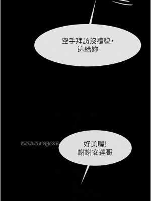 炸裂吧!巨棒 28-29話_29_06
