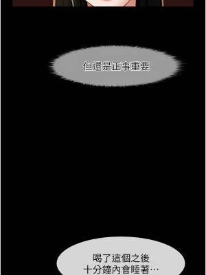 炸裂吧!巨棒 28-29話_29_07