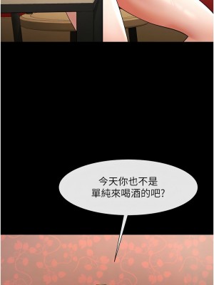 炸裂吧!巨棒 28-29話_29_08