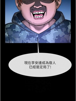 炸裂吧!巨棒 28-29話_29_11