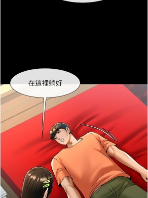 炸裂吧!巨棒 28-29話_29_13