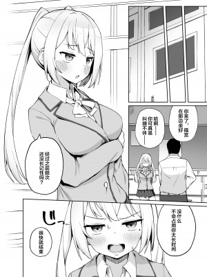 [ぷにぷにのほっぺ (かわよい)] 催眠性教育 [中国翻訳] [DL版]_05