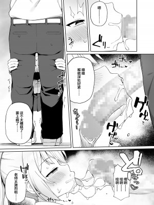[ぷにぷにのほっぺ (かわよい)] 催眠性教育 [中国翻訳] [DL版]_12