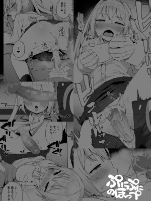 [ぷにぷにのほっぺ (かわよい)] 催眠性教育 [中国翻訳] [DL版]_34