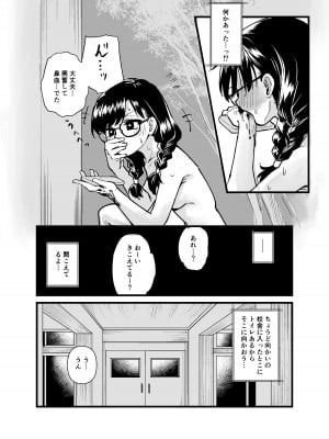 [天気雨] クラスの委員長が露出癖のある変態さんだった。_18