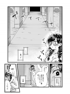 [天気雨] クラスの委員長が露出癖のある変態さんだった。_17