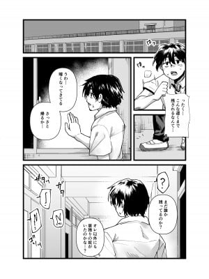 [天気雨] クラスの委員長が露出癖のある変態さんだった。_05