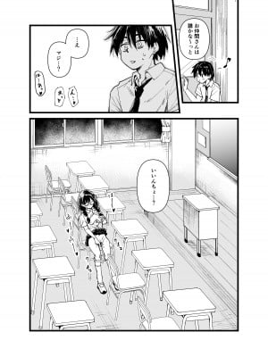 [天気雨] クラスの委員長が露出癖のある変態さんだった。_06