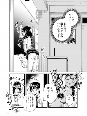 [天気雨] クラスの委員長が露出癖のある変態さんだった。_08