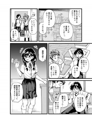 [天気雨] クラスの委員長が露出癖のある変態さんだった。_04