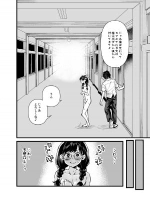 [天気雨] クラスの委員長が露出癖のある変態さんだった。_12