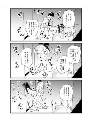[天気雨] クラスの委員長が露出癖のある変態さんだった。_39