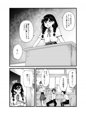 [天気雨] クラスの委員長が露出癖のある変態さんだった。_03
