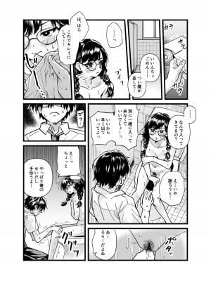 [天気雨] クラスの委員長が露出癖のある変態さんだった。_24