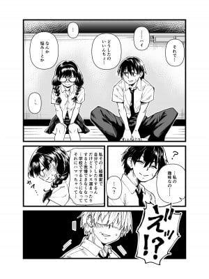 [天気雨] クラスの委員長が露出癖のある変態さんだった。_09