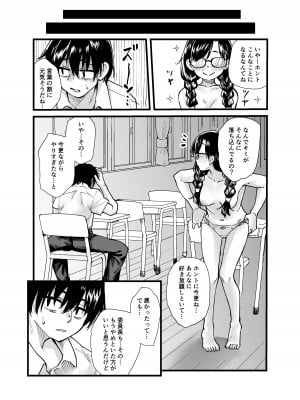 [天気雨] クラスの委員長が露出癖のある変態さんだった。_48