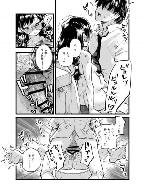 [天気雨] クラスの委員長が露出癖のある変態さんだった。_31