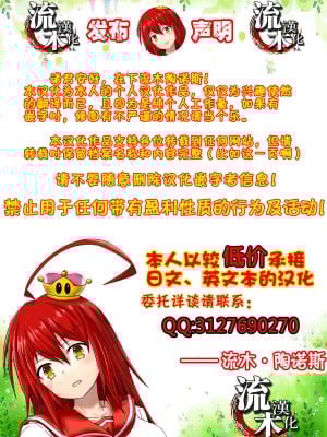 [ナマきく屋 (快楽ナマきくらげ)] 気持ち良すぎる対魔忍の穴 (対魔忍アサギ) [流木个人汉化] [DL版]_33