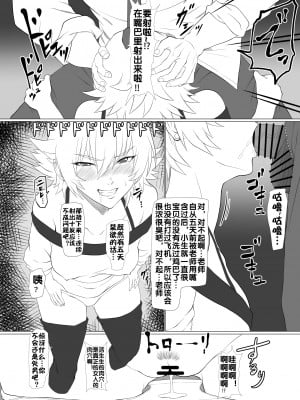 [ナマきく屋 (快楽ナマきくらげ)] 気持ち良すぎる対魔忍の穴 (対魔忍アサギ) [流木个人汉化] [DL版]_12