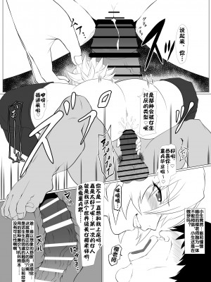 [ナマきく屋 (快楽ナマきくらげ)] 気持ち良すぎる対魔忍の穴 (対魔忍アサギ) [流木个人汉化] [DL版]_13