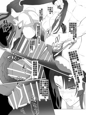 [ナマきく屋 (快楽ナマきくらげ)] 気持ち良すぎる対魔忍の穴 (対魔忍アサギ) [流木个人汉化] [DL版]_26