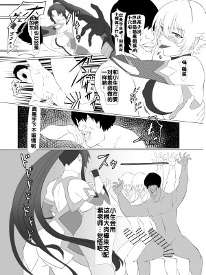 [ナマきく屋 (快楽ナマきくらげ)] 気持ち良すぎる対魔忍の穴 (対魔忍アサギ) [流木个人汉化] [DL版]_24