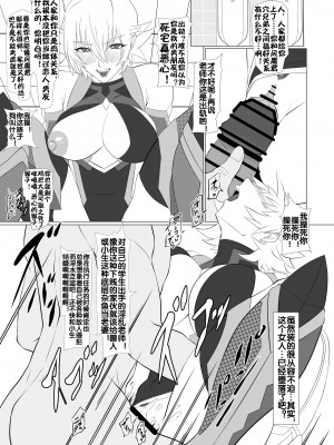 [ナマきく屋 (快楽ナマきくらげ)] 気持ち良すぎる対魔忍の穴 (対魔忍アサギ) [流木个人汉化] [DL版]_21