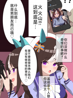 [温尔古丹岛] 北港火山 NTR [种植园汉化]_2