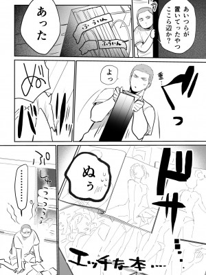 [今日はゴミの日 (ニボシタロウ)] 思春期BOY FOX (スラムダンク) [DL版]_25