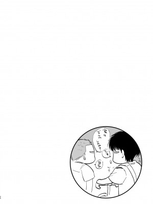 [今日はゴミの日 (ニボシタロウ)] 思春期BOY FOX (スラムダンク) [DL版]_23