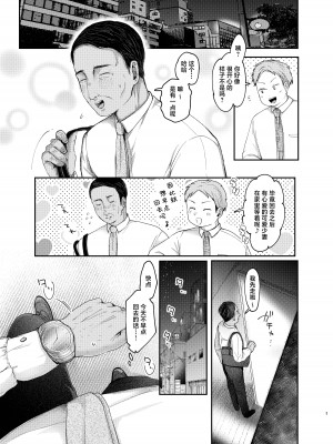 [みずたまり (小亀ふつ)] 年下奥さんと子作りする本 [白杨汉化组] [DL版]_02