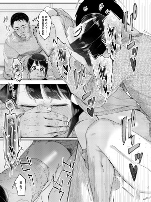 [みずたまり (小亀ふつ)] 年下奥さんと子作りする本 [白杨汉化组] [DL版]_18