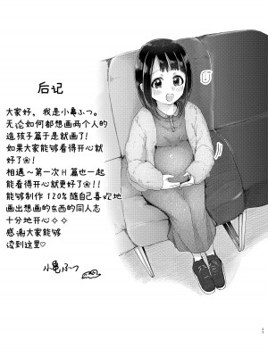 [みずたまり (小亀ふつ)] 年下奥さんと子作りする本 [白杨汉化组] [DL版]_22