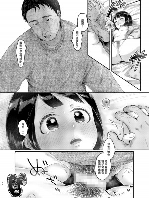 [みずたまり (小亀ふつ)] 年下奥さんと子作りする本 [白杨汉化组] [DL版]_15