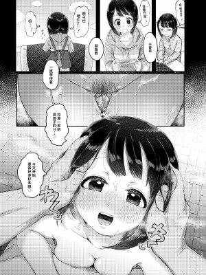 [みずたまり (小亀ふつ)] 年下奥さんと子作りする本 [白杨汉化组] [DL版]_10