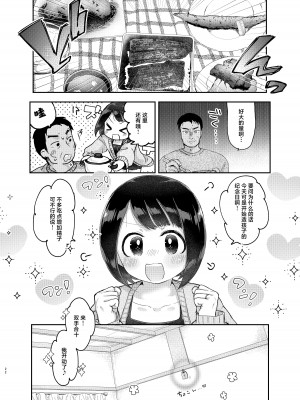 [みずたまり (小亀ふつ)] 年下奥さんと子作りする本 [白杨汉化组] [DL版]_21