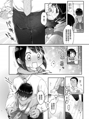 [みずたまり (小亀ふつ)] 年下奥さんと子作りする本 [白杨汉化组] [DL版]_07