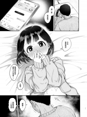 [みずたまり (小亀ふつ)] 年下奥さんと子作りする本 [白杨汉化组] [DL版]_16
