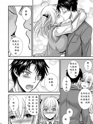 [Story Circle (瀬戸こうへい、松園)] 親友♂ときどきサキュバス♀ [中国翻訳]_26