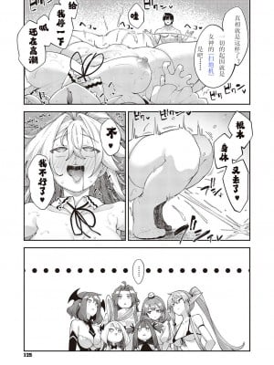 [あきのそら] 既然來到異世界就用好色技能盡其所能的謳歌人生 第12枪｜異世界来たのでスケベスキルで全力謳歌しようと思う 12射目 (コミック エグゼ 47) [godbing个人汉化] [DL版]_26
