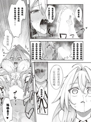 [あきのそら] 既然來到異世界就用好色技能盡其所能的謳歌人生 第12枪｜異世界来たのでスケベスキルで全力謳歌しようと思う 12射目 (コミック エグゼ 47) [godbing个人汉化] [DL版]_20
