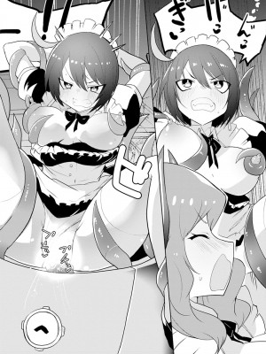 [吉舎和幸] セクサロイドにAIをこめて 1-3_02-012