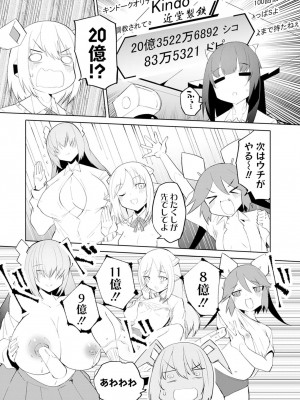 [吉舎和幸] セクサロイドにAIをこめて 1-3_03-018
