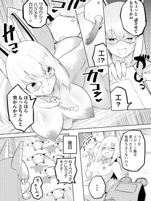 [吉舎和幸] セクサロイドにAIをこめて 1-3_01-124