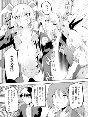 [吉舎和幸] セクサロイドにAIをこめて 1-3_01-081
