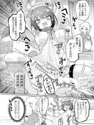 [吉舎和幸] セクサロイドにAIをこめて 1-3_02-124