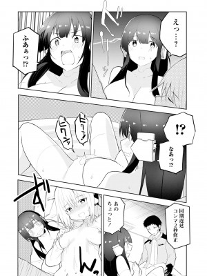 [吉舎和幸] セクサロイドにAIをこめて 1-3_01-165
