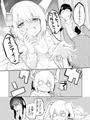 [吉舎和幸] セクサロイドにAIをこめて 1-3_01-151