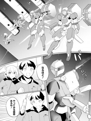 [吉舎和幸] セクサロイドにAIをこめて 1-3_02-047