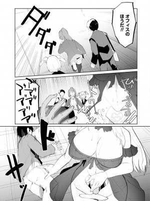 [吉舎和幸] セクサロイドにAIをこめて 1-3_01-074